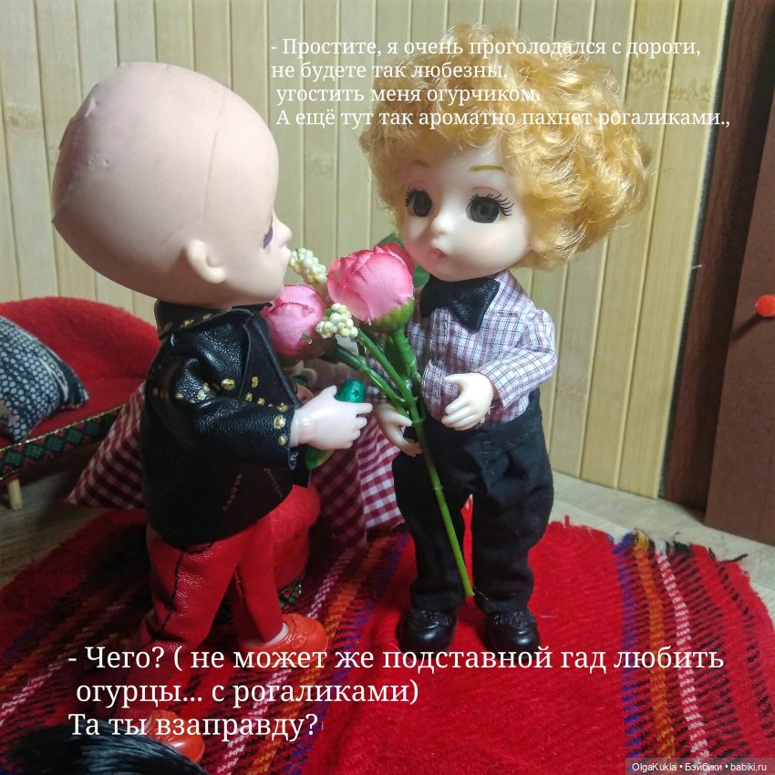 Баболик. Первое свидание. Часть прследняя (фото 9)