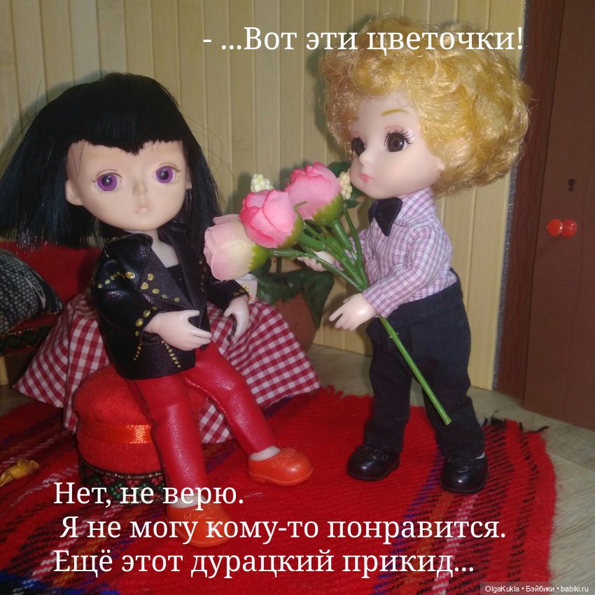 Баболик. Первое свидание. Часть прследняя (фото 3)