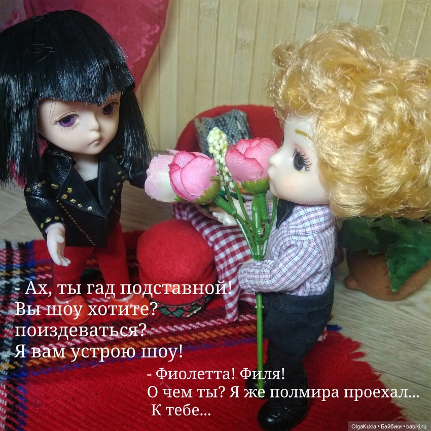 Баболик. Первое свидание. Часть прследняя (фото 6)