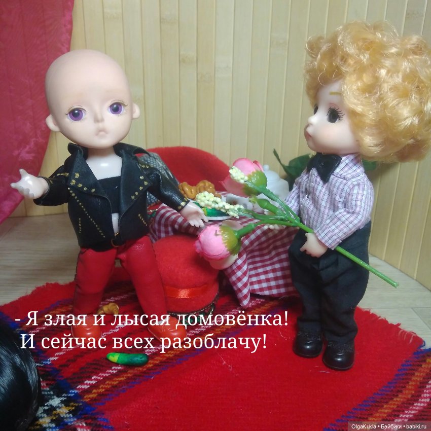 Баболик. Первое свидание. Часть прследняя (фото 7)