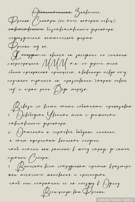 Дело № 13 или похождения Френки в Одессе. Пролог