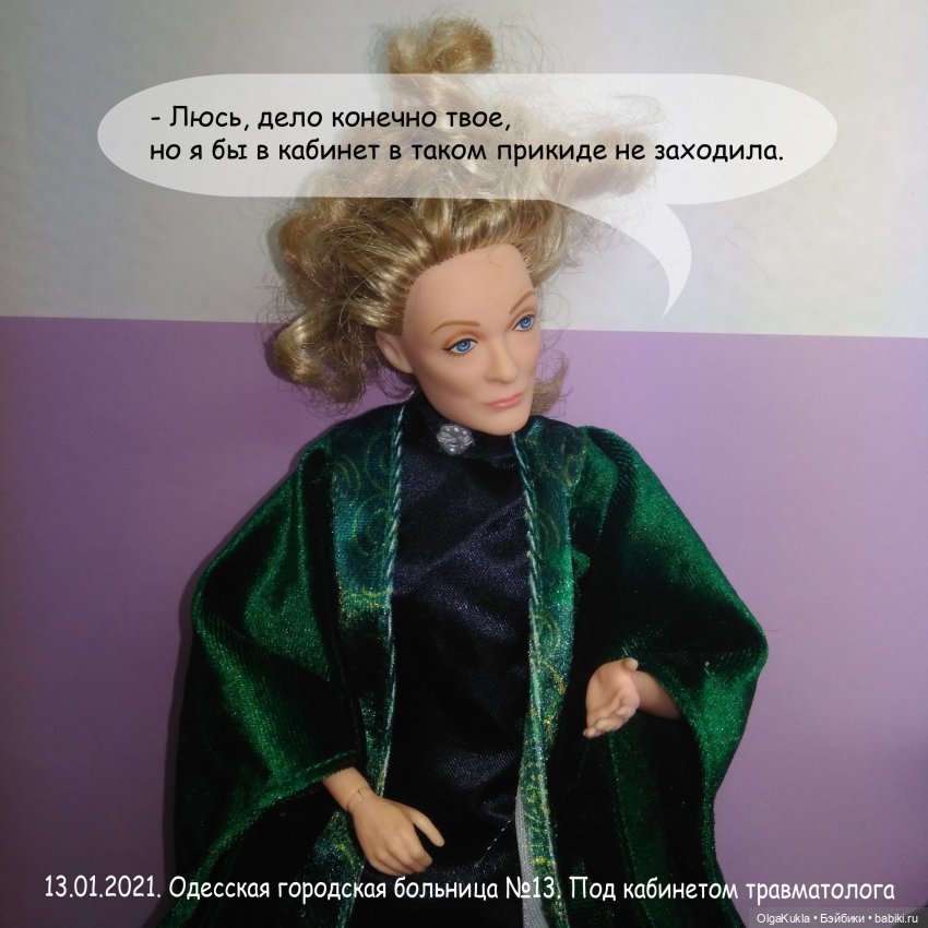 Дело № 13 или похождения Френки в Одессе