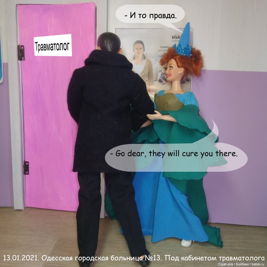 Дело № 13 или похождения Френки в Одессе