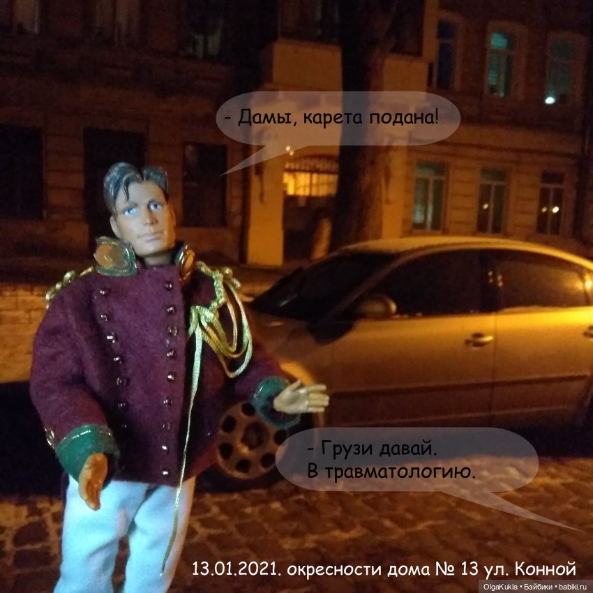 Дело № 13 или похождения Френки в Одессе