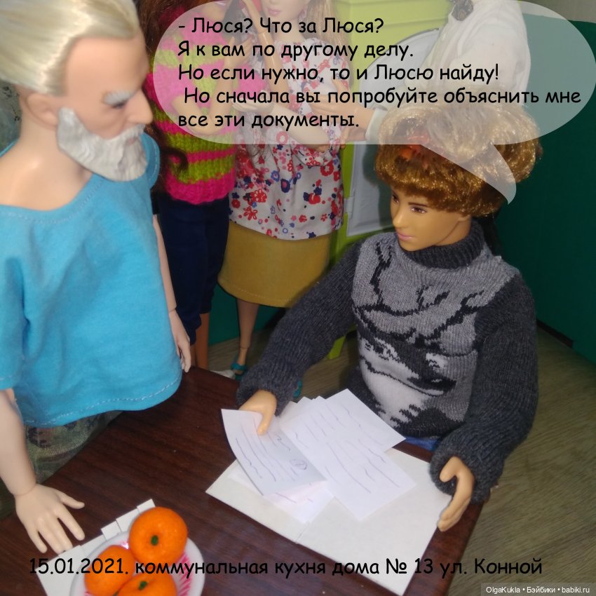 Дело № 13 или похождения Френки в Одессе (фото 4)