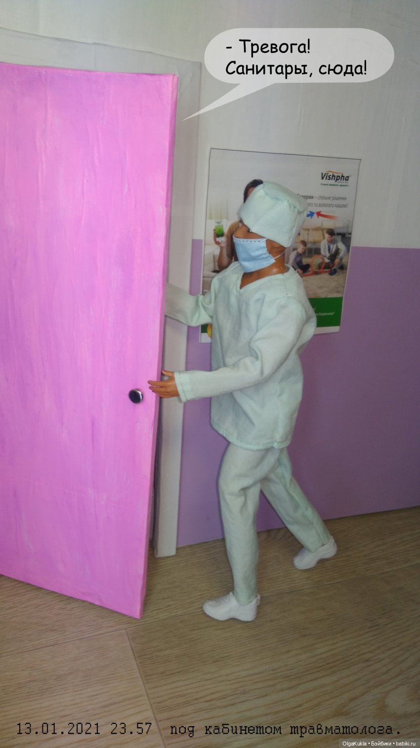 Дело № 13 или похождения Френки в Одессе