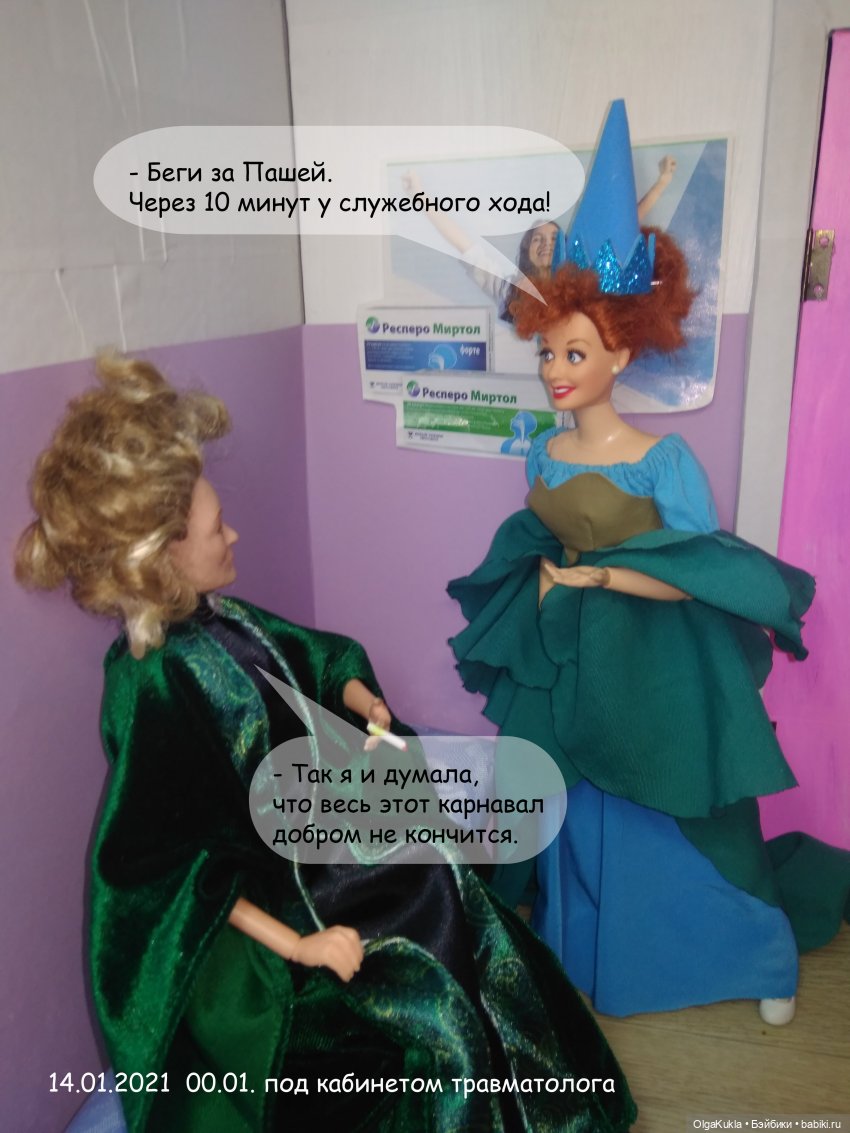 Дело № 13 или похождения Френки в Одессе