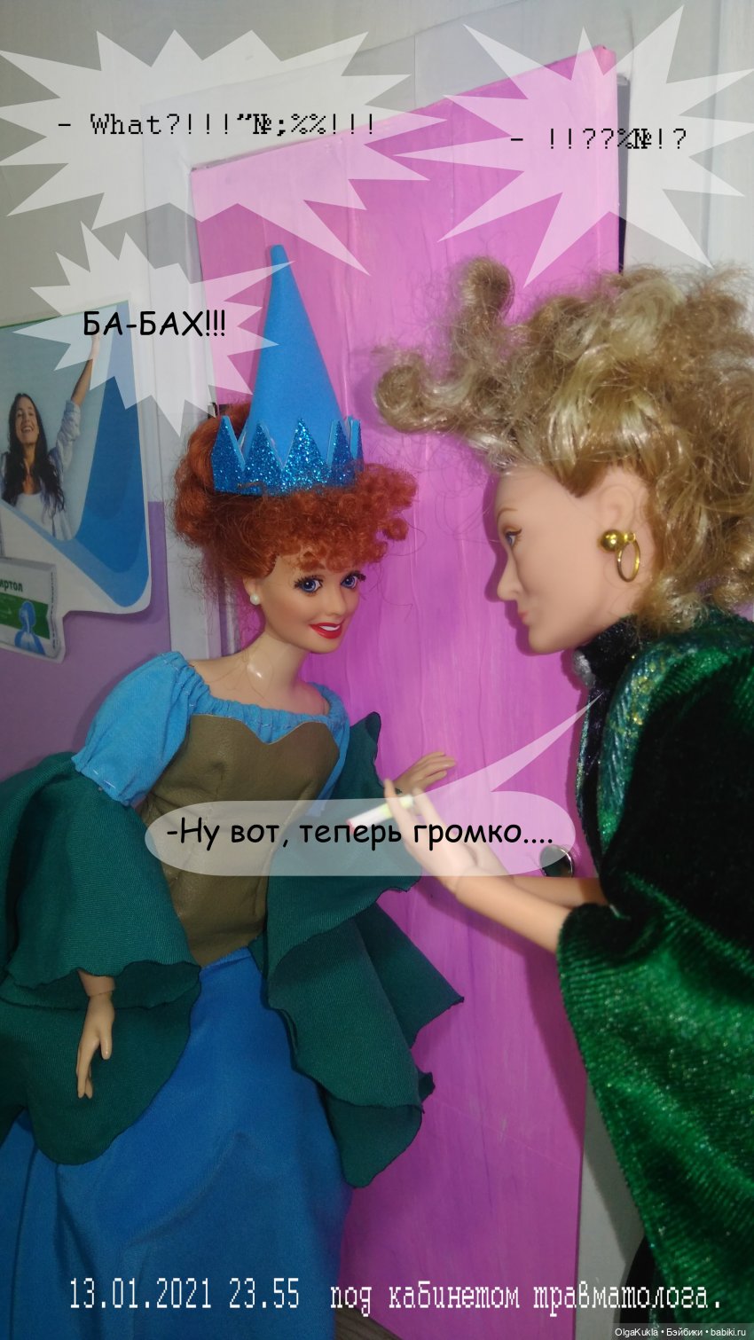 Дело № 13 или похождения Френки в Одессе