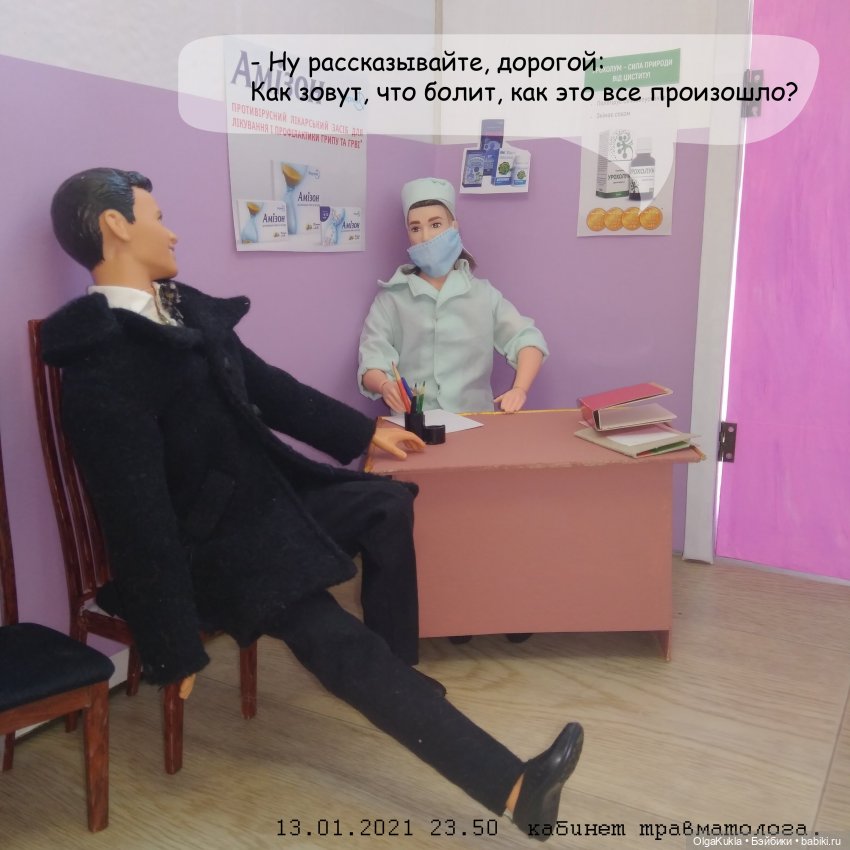 Дело № 13 или похождения Френки в Одессе