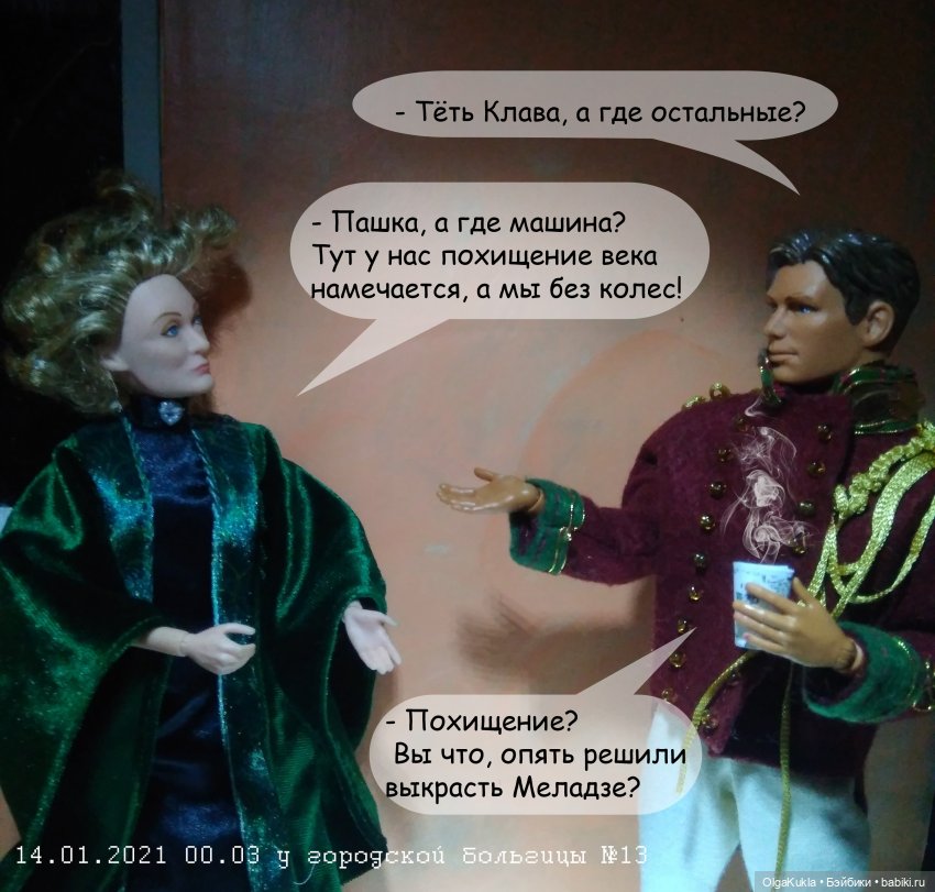 Дело № 13 или похождения Френки в Одессе | Бэйбики Дело № 13 или похождения Френки в Одессе (фото 10)