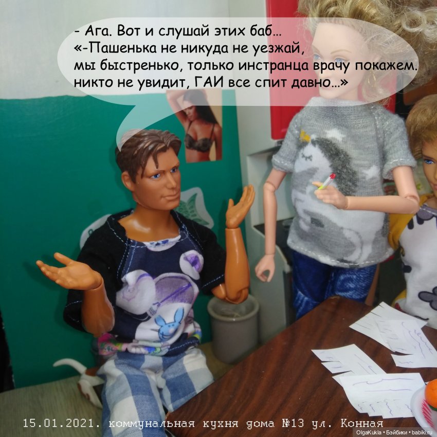 Дело № 13 или похождения Френки в Одессе | Бэйбики Дело № 13 или похождения Френки в Одессе (фото 7)