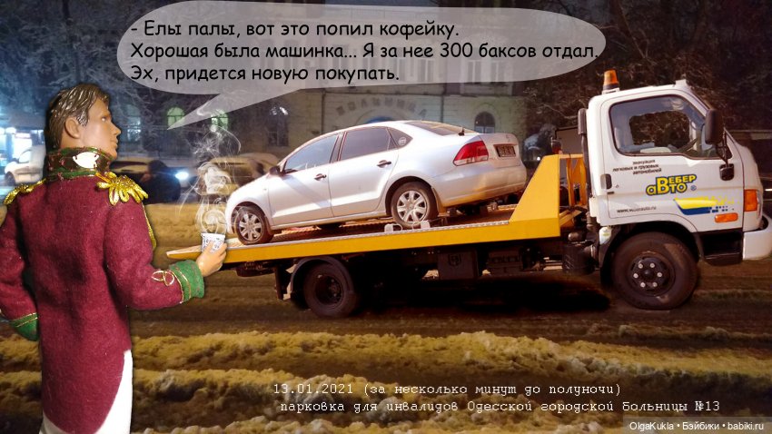 Дело № 13 или похождения Френки в Одессе | Бэйбики Дело № 13 или похождения Френки в Одессе (фото 9)