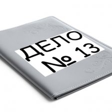 Дело № 13 или похождения Френки в Одессе