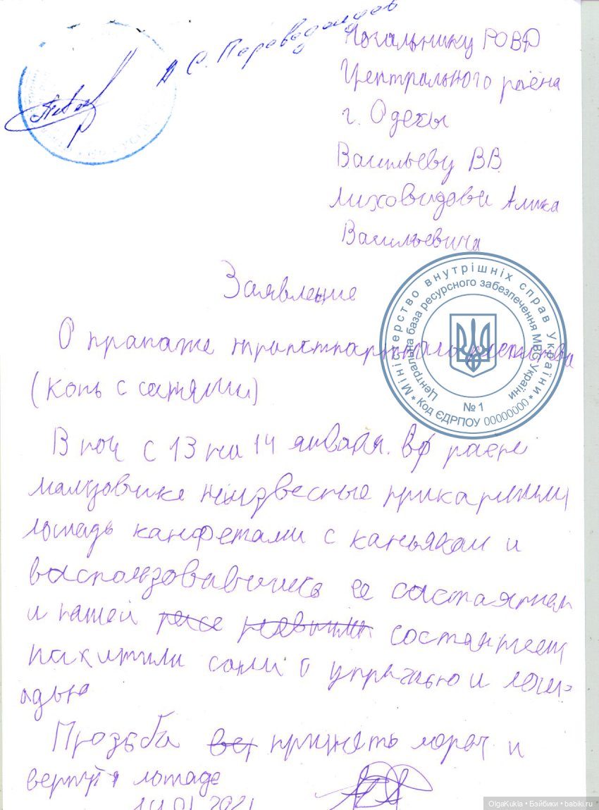 Дело № 13 или похождения Френки в Одессе | Бэйбики Дело № 13 или похождения Френки в Одессе