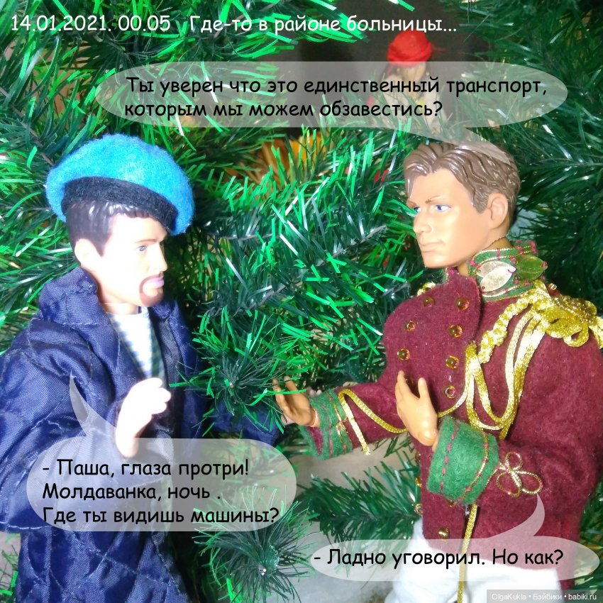 Дело № 13 или похождения Френки в Одессе | Бэйбики Дело № 13 или похождения Френки в Одессе