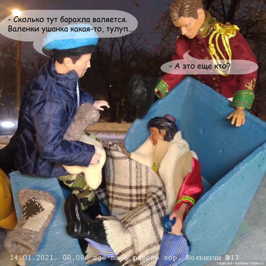 Дело № 13 или похождения Френки в Одессе | Бэйбики Дело № 13 или похождения Френки в Одессе