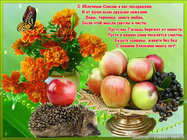 С Преображением Вас — Болталка и разговоры обо всем: жизнь (фото 4)