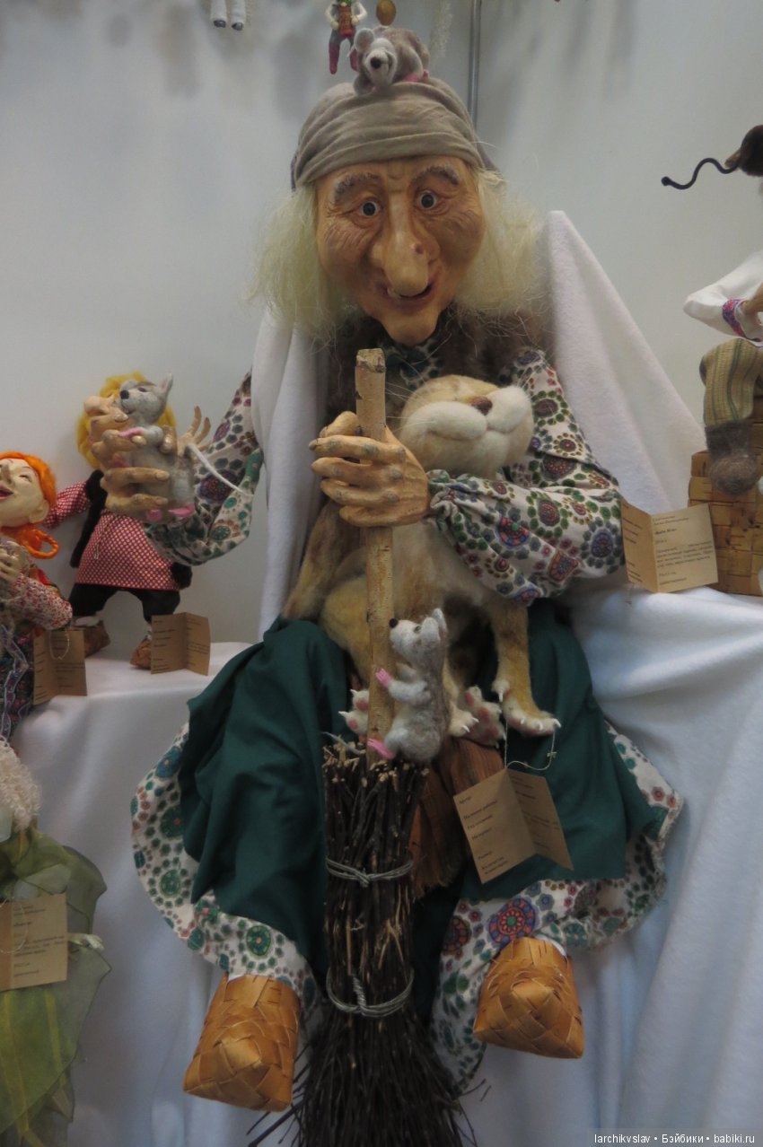 Баба Яга Алены Салониковой Баба Яга Алены Салониковой