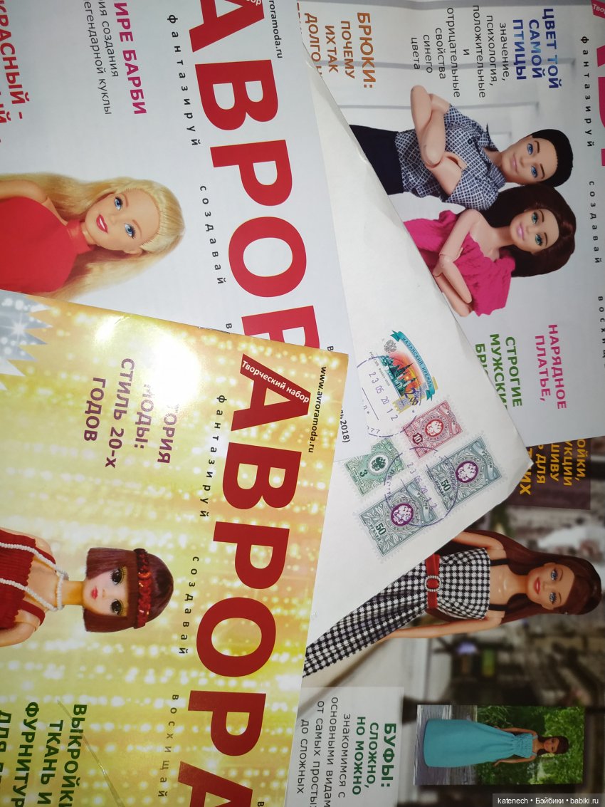 журнал Аврора