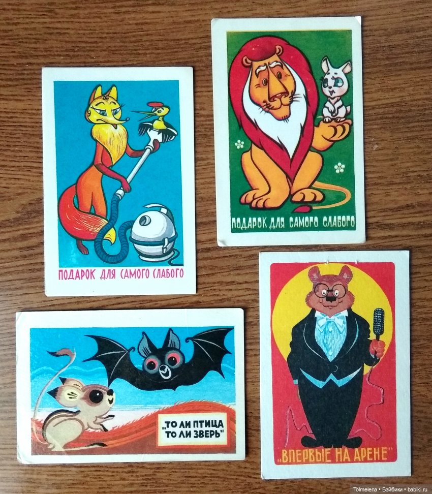 Советские карманные календарики