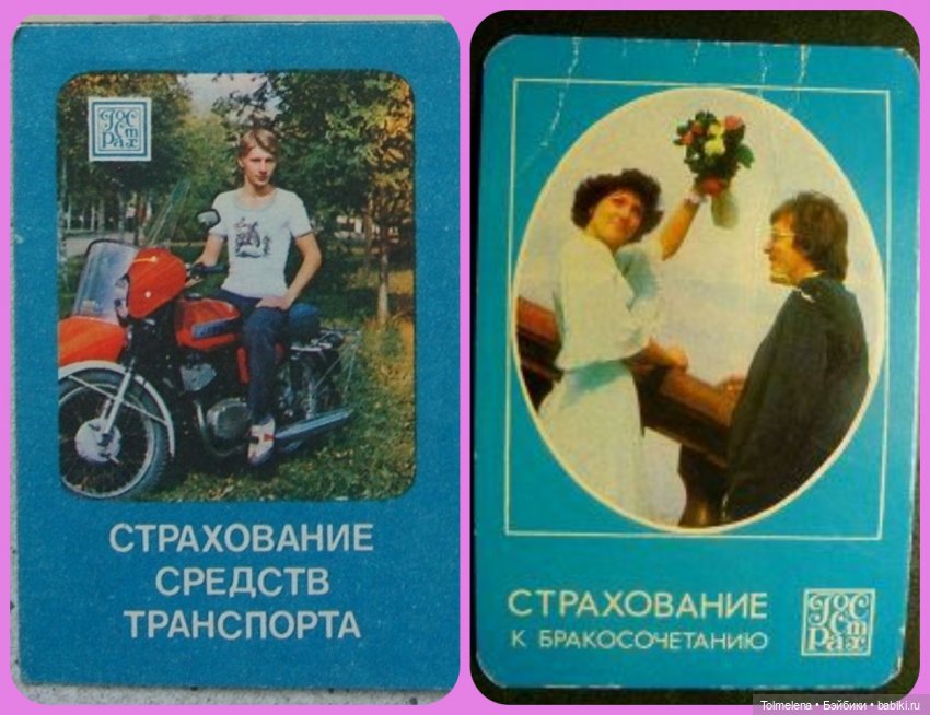 Советские карманные календарики