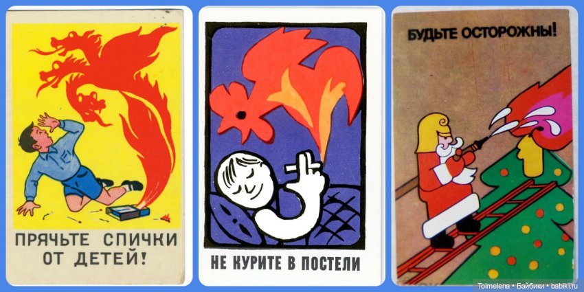 Советские карманные календарики