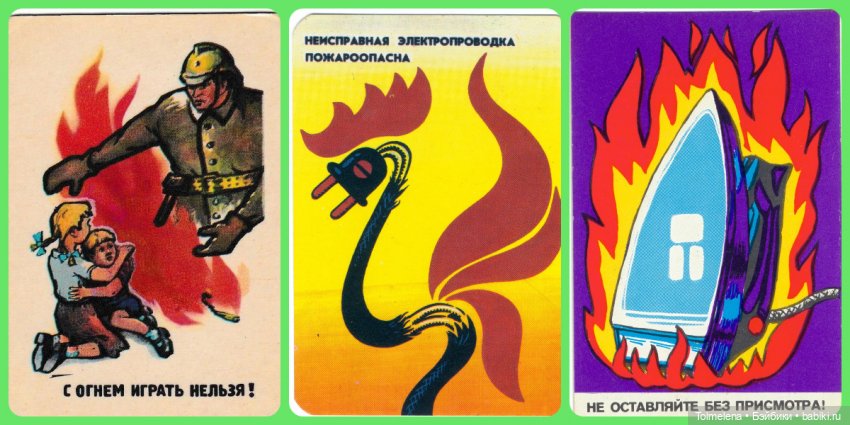 Советские карманные календарики