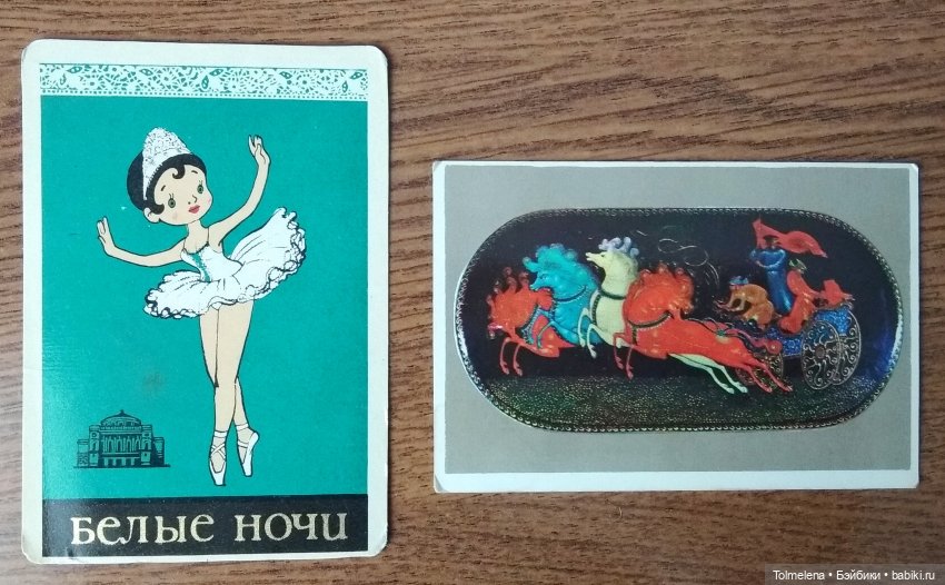 Советские карманные календарики (фото 7)