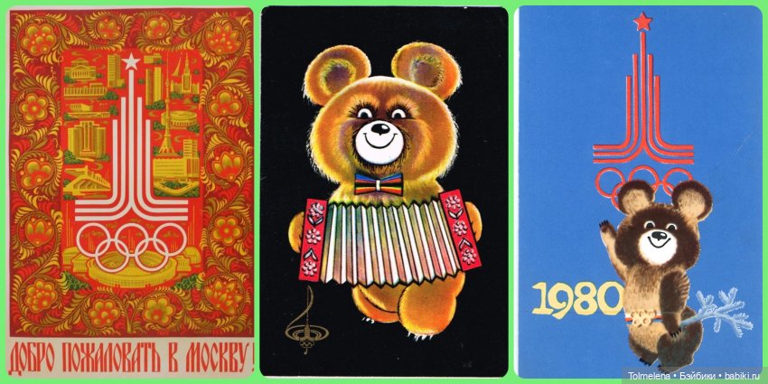 Советские карманные календарики