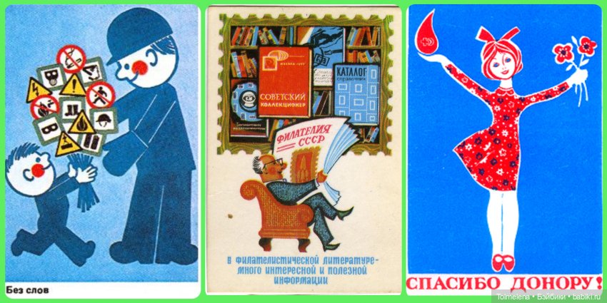 Советские карманные календарики