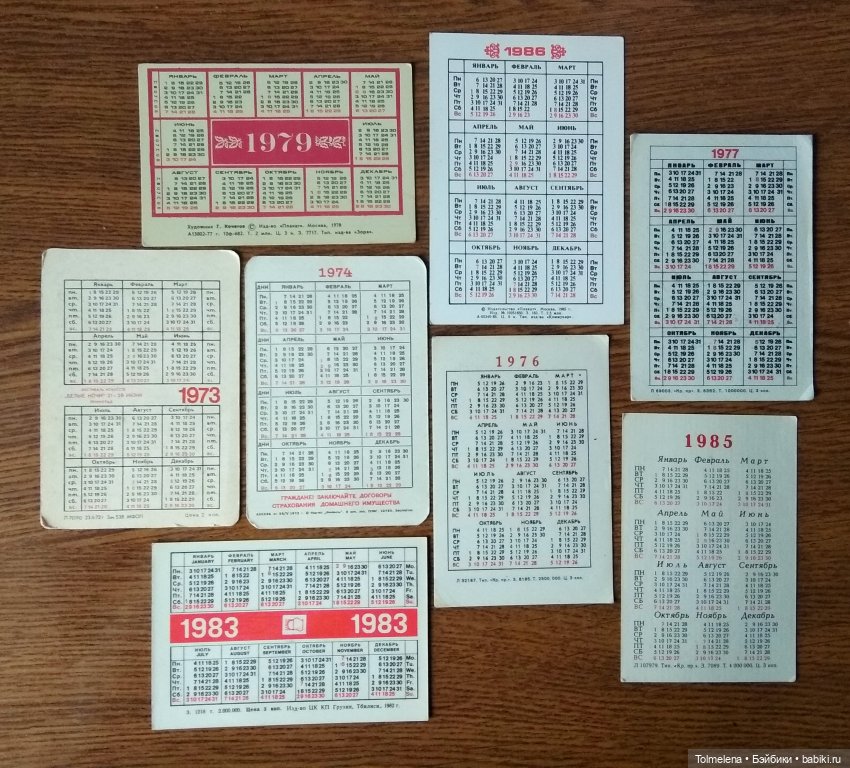 Советские карманные календарики (фото 2)