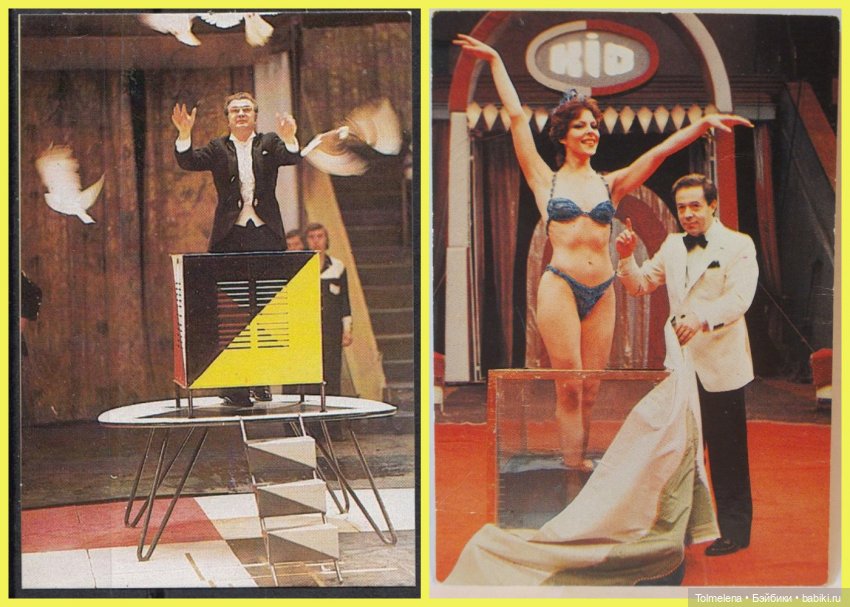 Советские карманные календарики (фото 10)