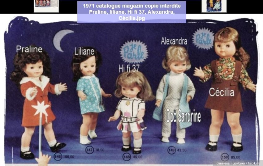 Француженка от компании Bella. Почти детективная история