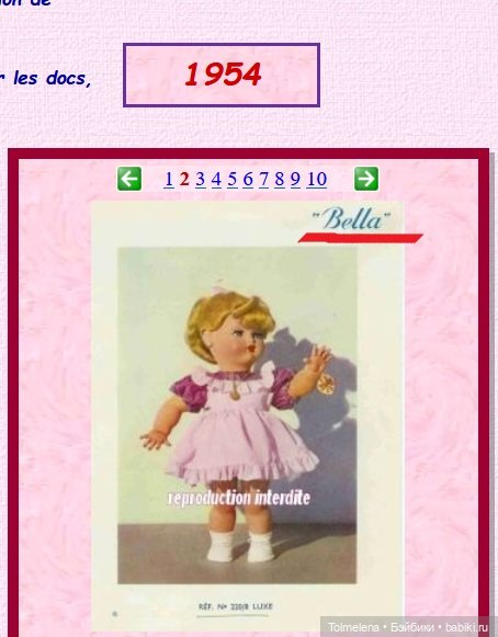 Француженка от компании Bella. Почти детективная история (фото 8)