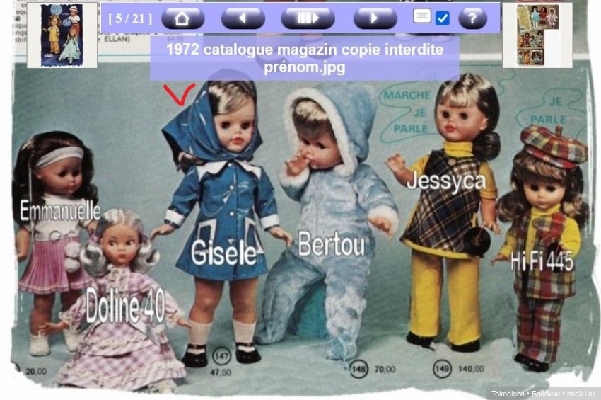 Француженка от компании Bella. Почти детективная история