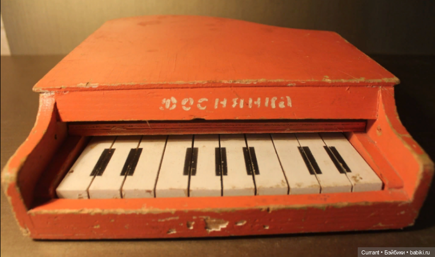 Пианино и рояль СССР — Игрушки СССР и советского детства: резиновые