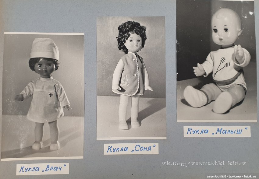 Кира или Рая? Как отличить куколок кировской фабрики Вятка СССР (фото 10)