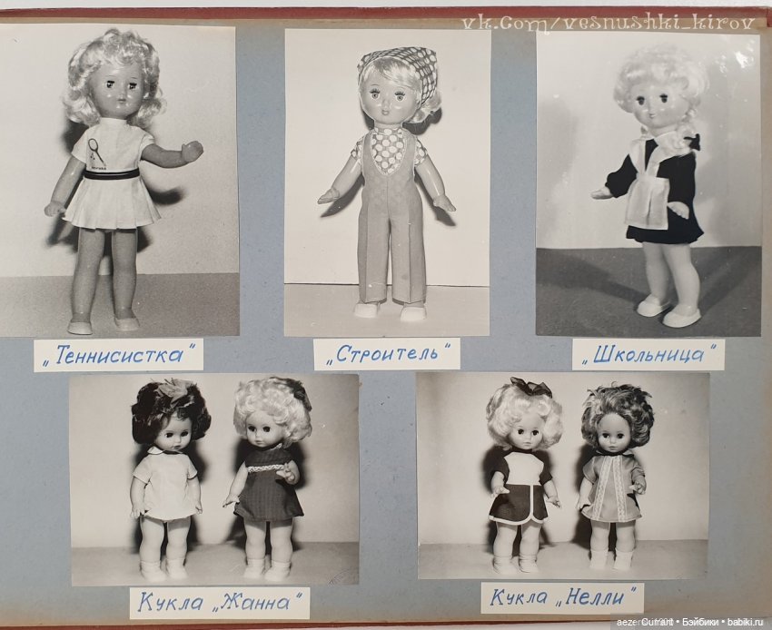 Кира или Рая? Как отличить куколок кировской фабрики Вятка СССР