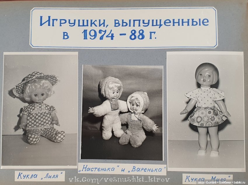 Кира или Рая? Как отличить куколок кировской фабрики Вятка СССР