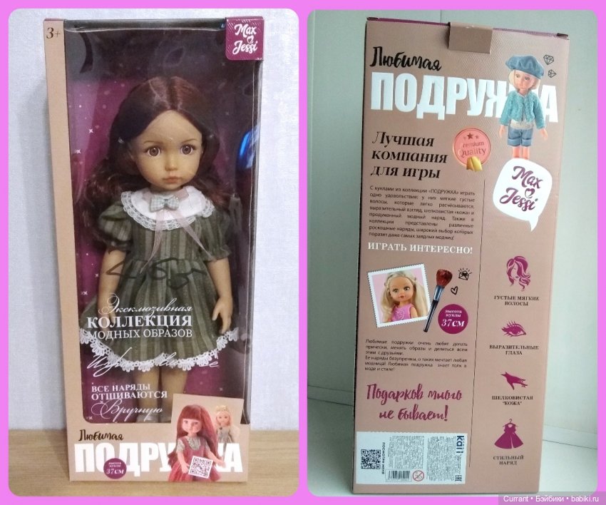 Шатенка от Max&Jessi, Все побежали и я побежала (фото 2)