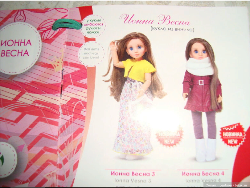 Ионна, немного весны среди зимней стужи (фото 5)