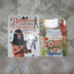Продам две книги по рукоделию одним лотом.