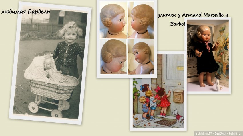 Девочки schildkrot - боб или не боб (фото 6)