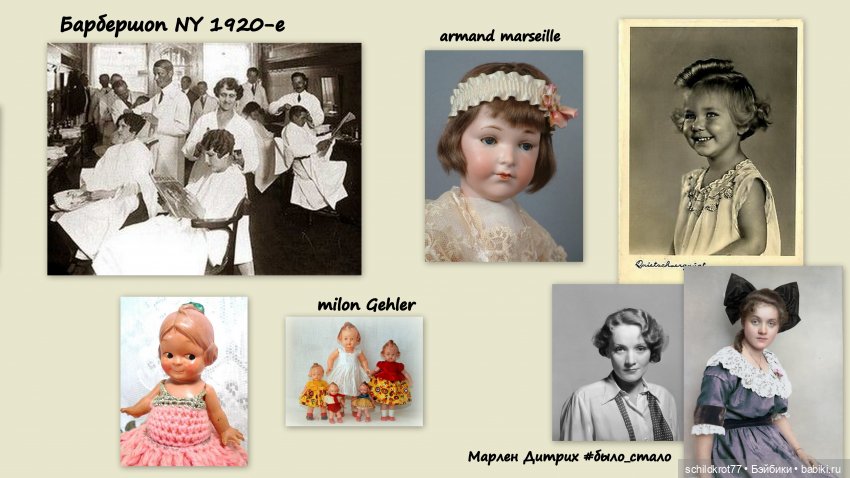 Девочки schildkrot - боб или не боб