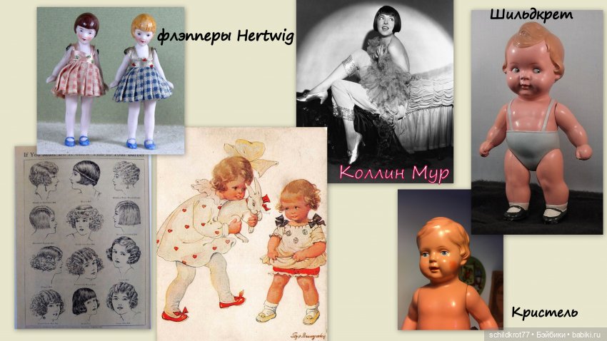 Девочки schildkrot - боб или не боб (фото 2)