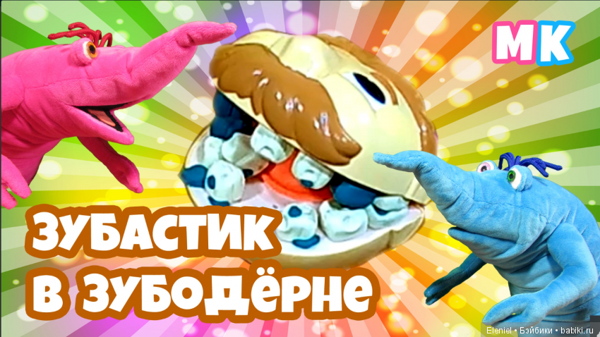 Знакомьтесь - это Мили и Киди. Забавные существа, которые снимаются в развлекательной передаче для детей (6+) и подростков