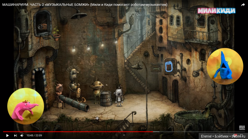 Знакомьтесь - это Мили и Киди. Забавные существа, которые снимаются в развлекательной передаче для детей (6+) и подростков