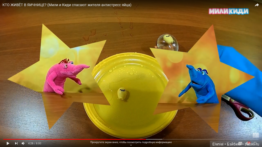 Знакомьтесь - это Мили и Киди. Забавные существа, которые снимаются в развлекательной передаче для детей (6+) и подростков