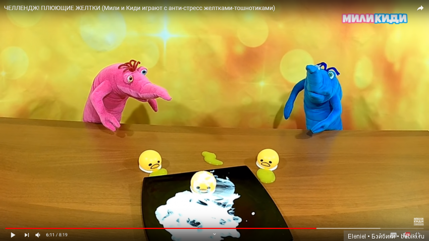 Знакомьтесь - это Мили и Киди. Забавные существа, которые снимаются в развлекательной передаче для детей (6+) и подростков