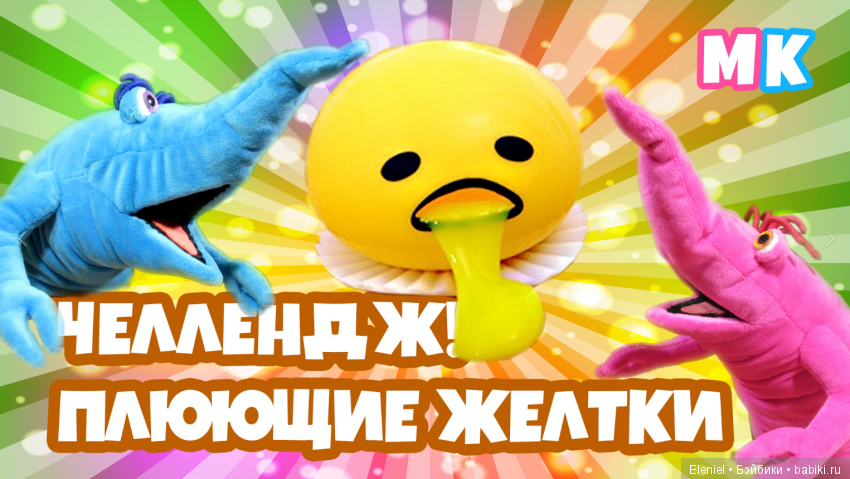 Знакомьтесь - это Мили и Киди. Забавные существа, которые снимаются в развлекательной передаче для детей (6+) и подростков